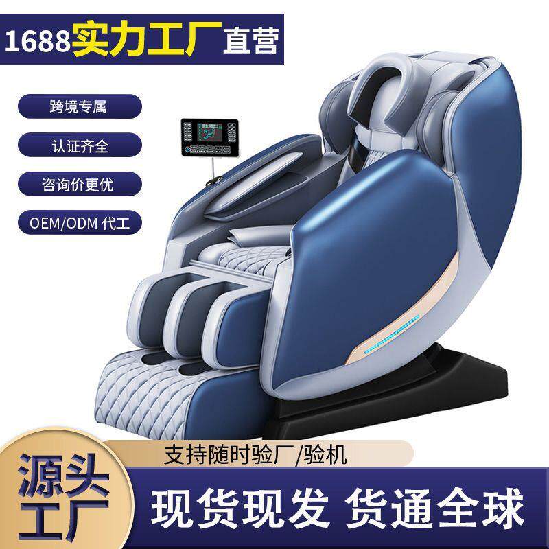 按摩椅电动可躺全身家用小型按摩椅全自动多功能定点按摩椅子