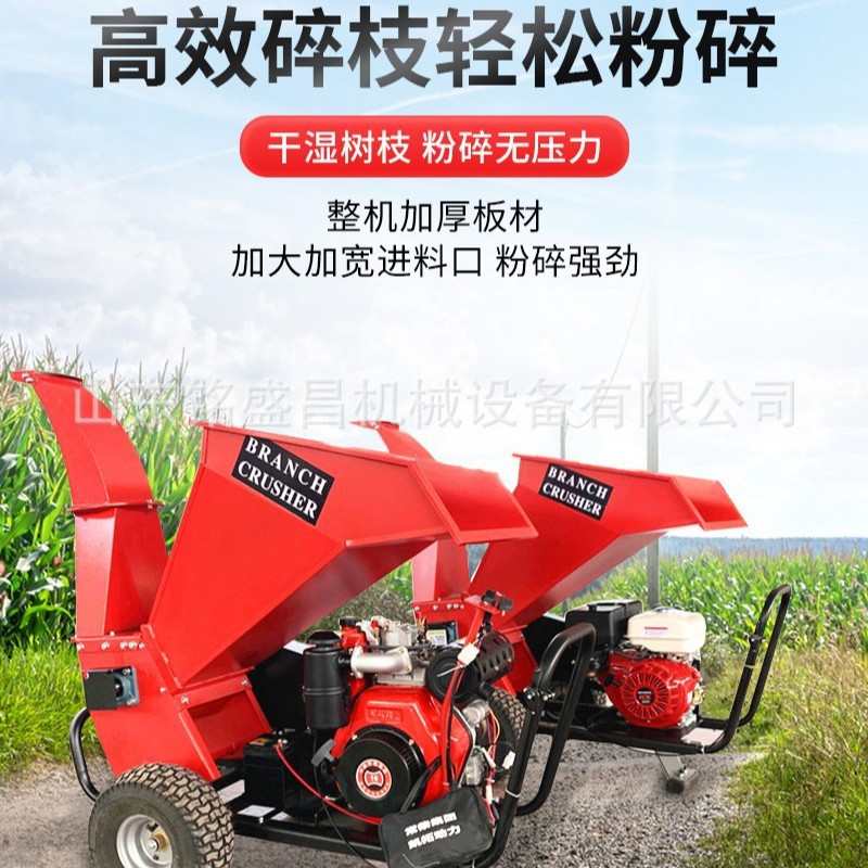 碎枝机果园树枝粉碎机柴油汽电多功能移动粉碎园林树木秸秆碎木机