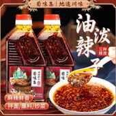 蜀味集正宗四川油泼辣子红油辣椒油凉拌菜花生辣椒酱420g 瓶调料