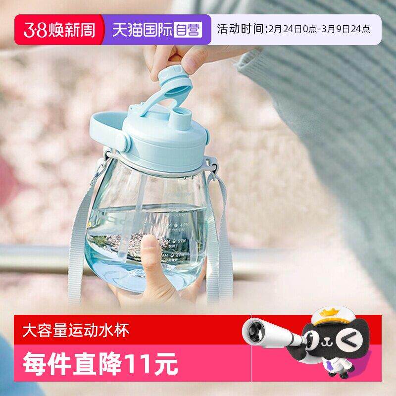 【自营】特百惠女生1.1L大肚杯大容量塑料杯双饮口夏季运动水杯子