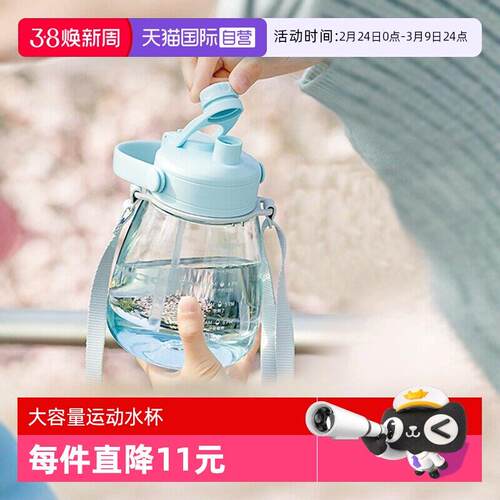 【自营】特百惠女生1.1L大肚杯大容量塑料杯双饮口夏季运动水杯子