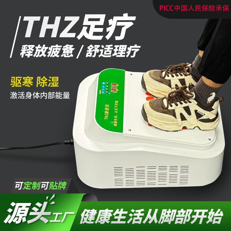 新款太赫兹聚能波磁浮热疗仪器 THZ理疗家用经络疏通足底养生设备