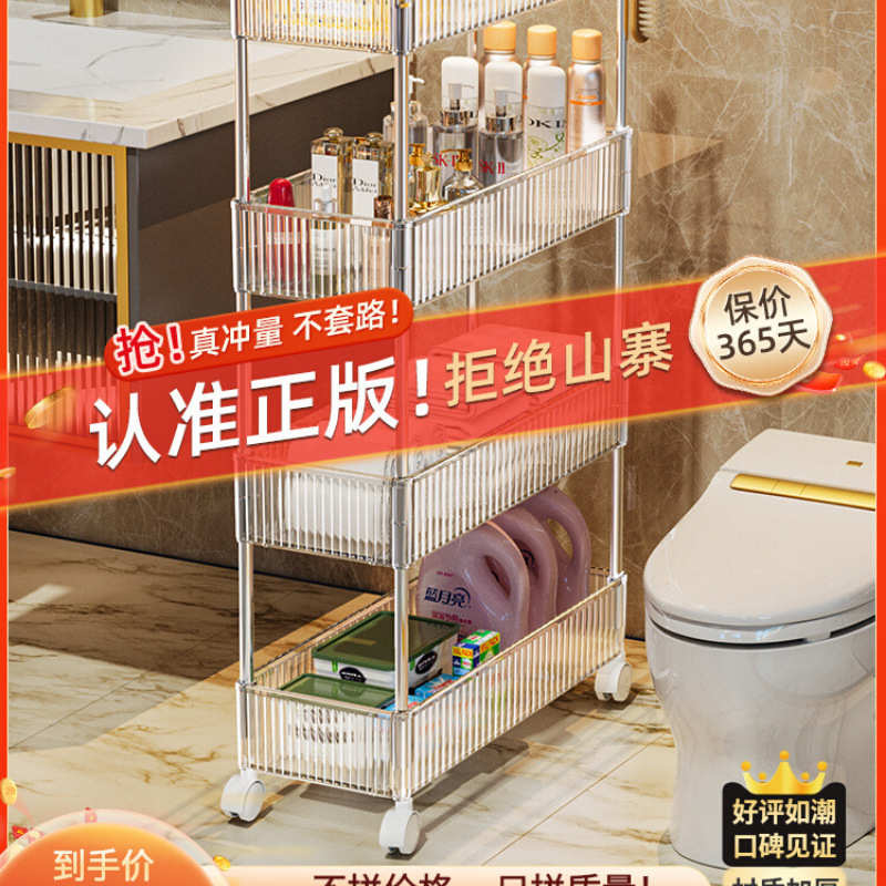 卫生间置物架落地厕所洗澡间浴室架子洗手间洗漱台夹缝多层收纳架