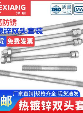 电力横担专用穿墙螺丝热浸镀锌双头螺杆铁塔安装连接丝杆M16M18M2
