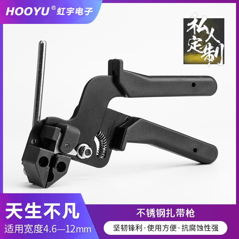 不锈钢扎带枪工具扎线枪HY01船用捆扎工具钢带收紧器扎带剪包邮