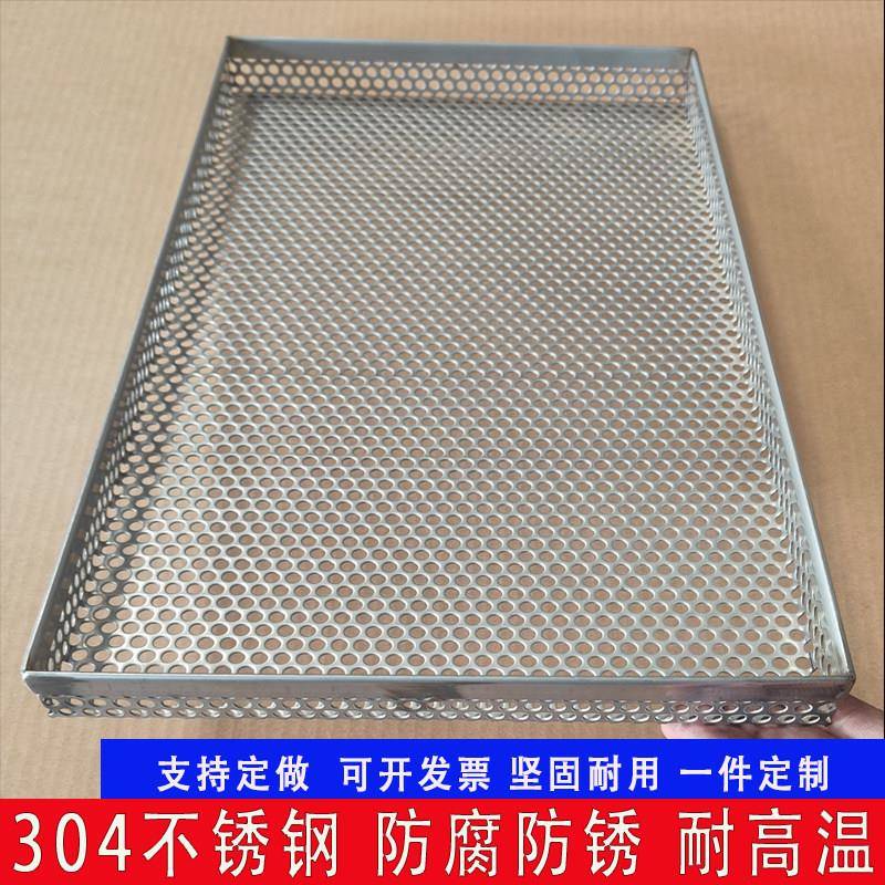 定制不锈钢冲压钢板清洗网篮厨房水池过滤网耐高温托盘烘干板折弯
