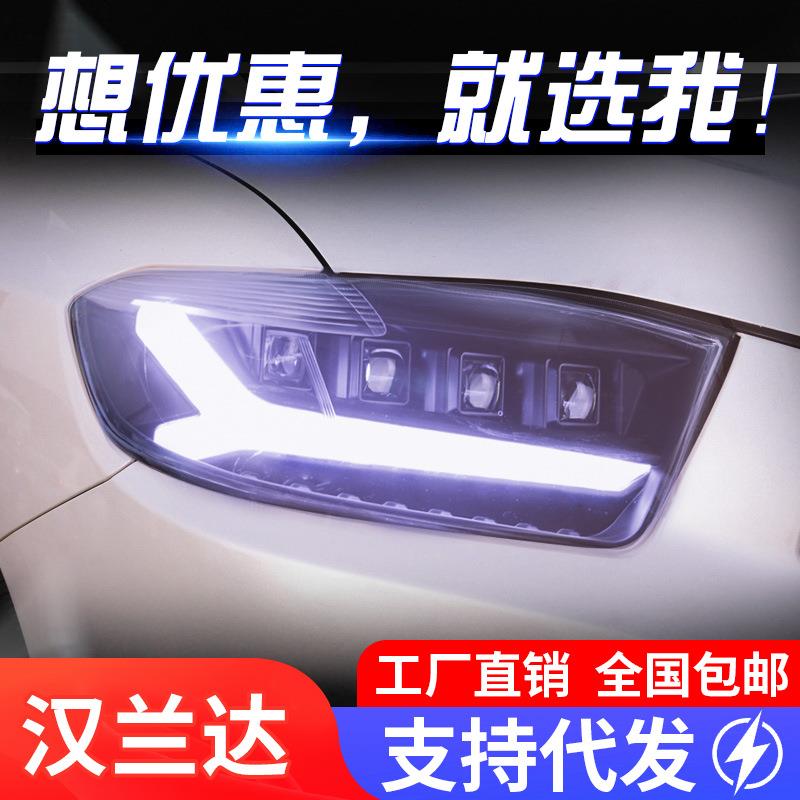 适用于07-11款汉兰达大灯总成改装日行灯LED透镜大灯流光转向灯
