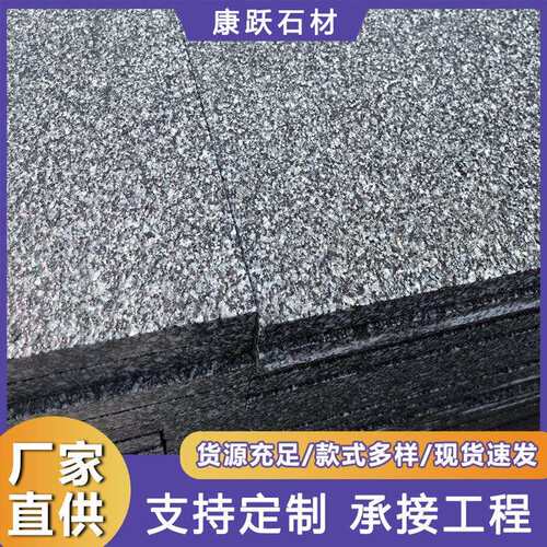 G654花岗岩芝麻黑火烧板荔枝面楼宇外墙干挂板地铺石中国黑石材