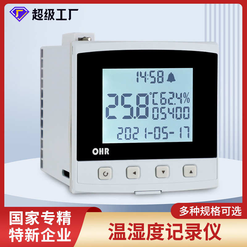 虹润温湿度记录仪露点温度报警控制仪表大棚仓储湿度传感器配探头