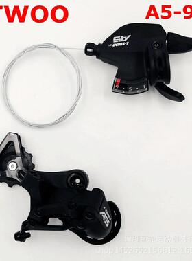 LTWOO蓝图A5山地车变速器1x9速小套件2:1指拨后拨自行车27速M2000