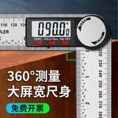 电子数显角度尺高精度工业测量仪90度万用能木工量角器多功能角尺