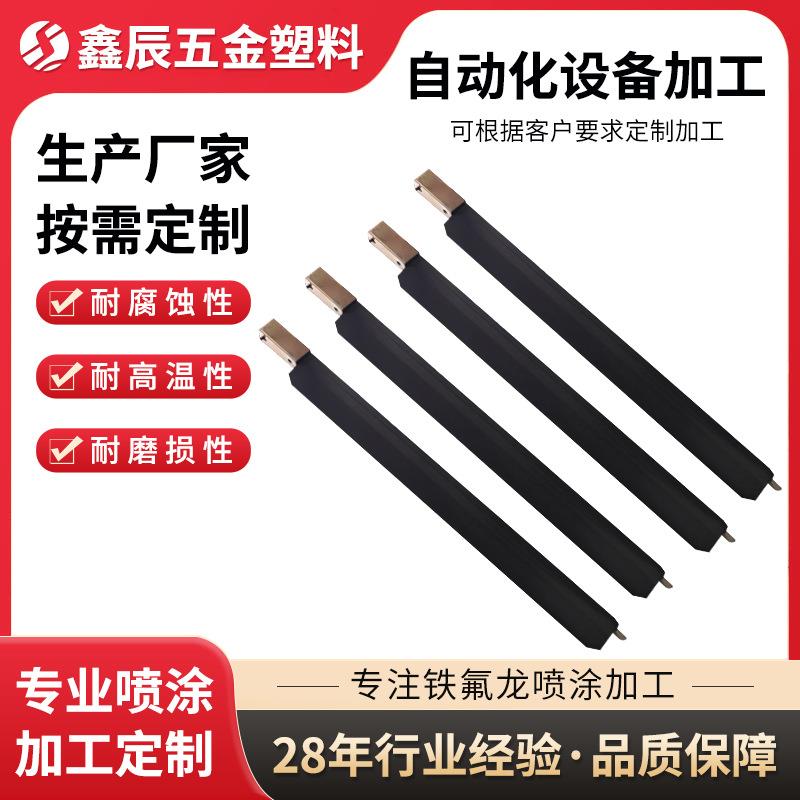 供应自动化设备模具表面处理铁氟龙喷涂加工防腐喷涂加工喷漆