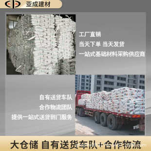 亚成防水材料聚合物防水砂浆内外墙干混防渗抗裂基层防潮抹面建材