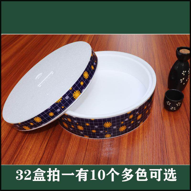 32圆形保鲜泡沫盒冰鲜三文鱼刺身造型拼盘专业外卖打包盒保温箱