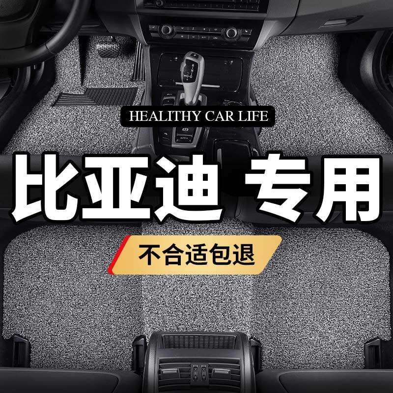 比亚迪e2脚垫e6出租车e5汽车450专用e1电动e3手动挡l3丝圈g6车g5
