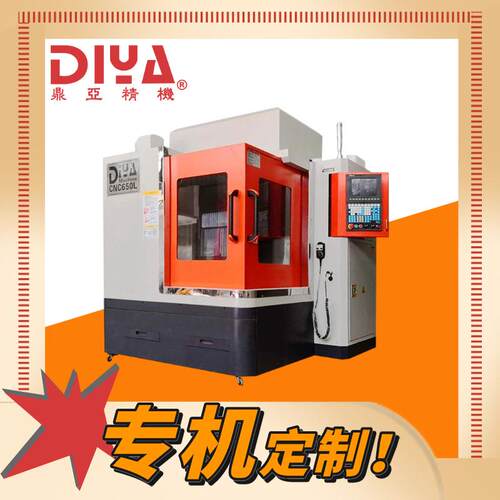 鼎亚DY650供应高速雕铣机金属精密铣床数控龙门立式模具