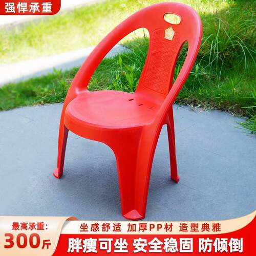 加厚塑料椅子太子椅家用矮靠背椅成人茶几沙发凳儿童防滑座椅叠放