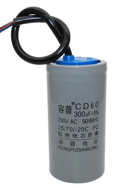 电机电容器450V单相电机220V启动运行电容250UF40UF300UF50UF