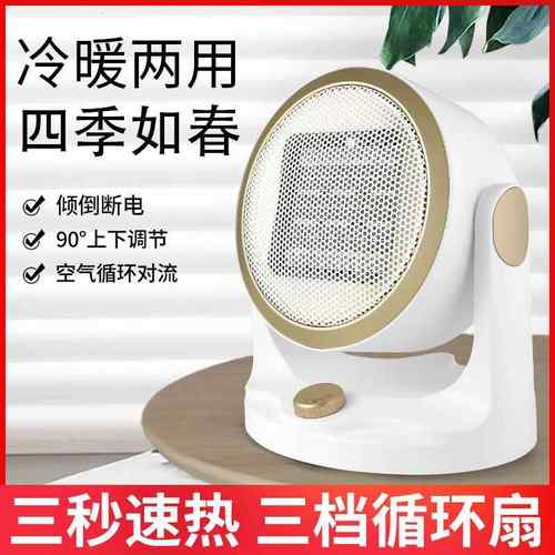 兴安邦乐取暖器卧室小型电暖器办公室迷你取暖器家用速热暖风机