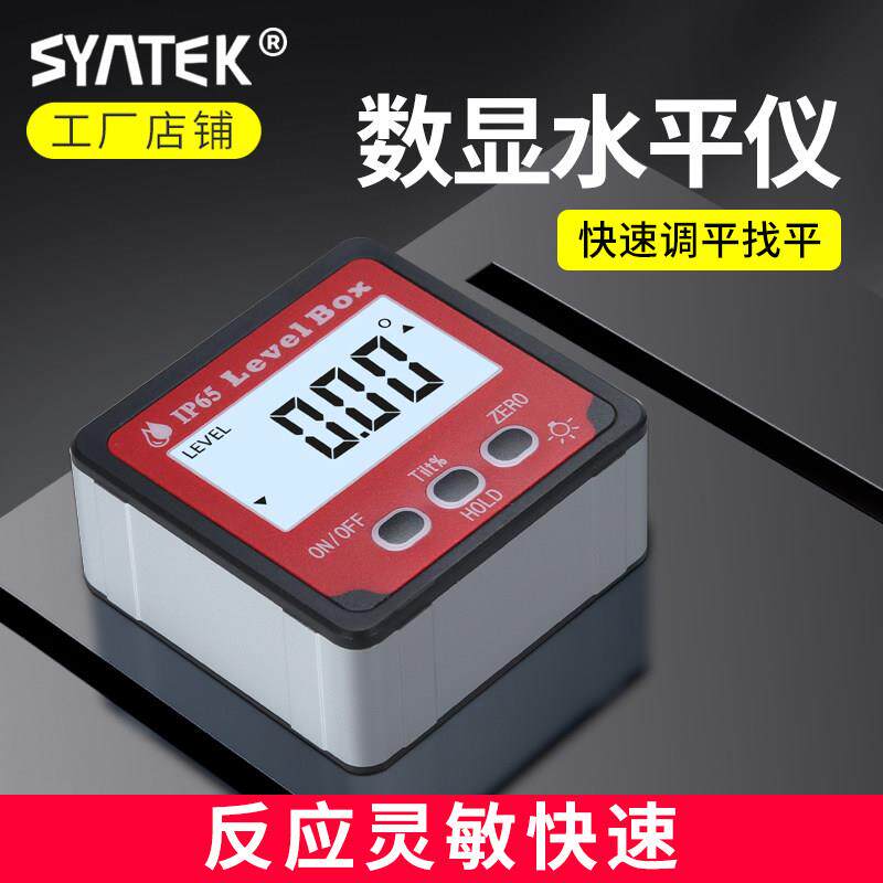 水平仪调平水准仪找平数显倾角仪高精度迷你电子坡度尺小型角度仪