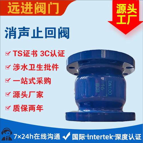 法兰式静音止回阀HC41X-16Q止逆阀防倒流