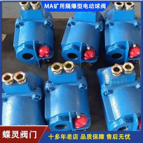 现货电动内螺纹不锈钢球阀MBQ941H-16C矿用煤安认证MA阀门直销