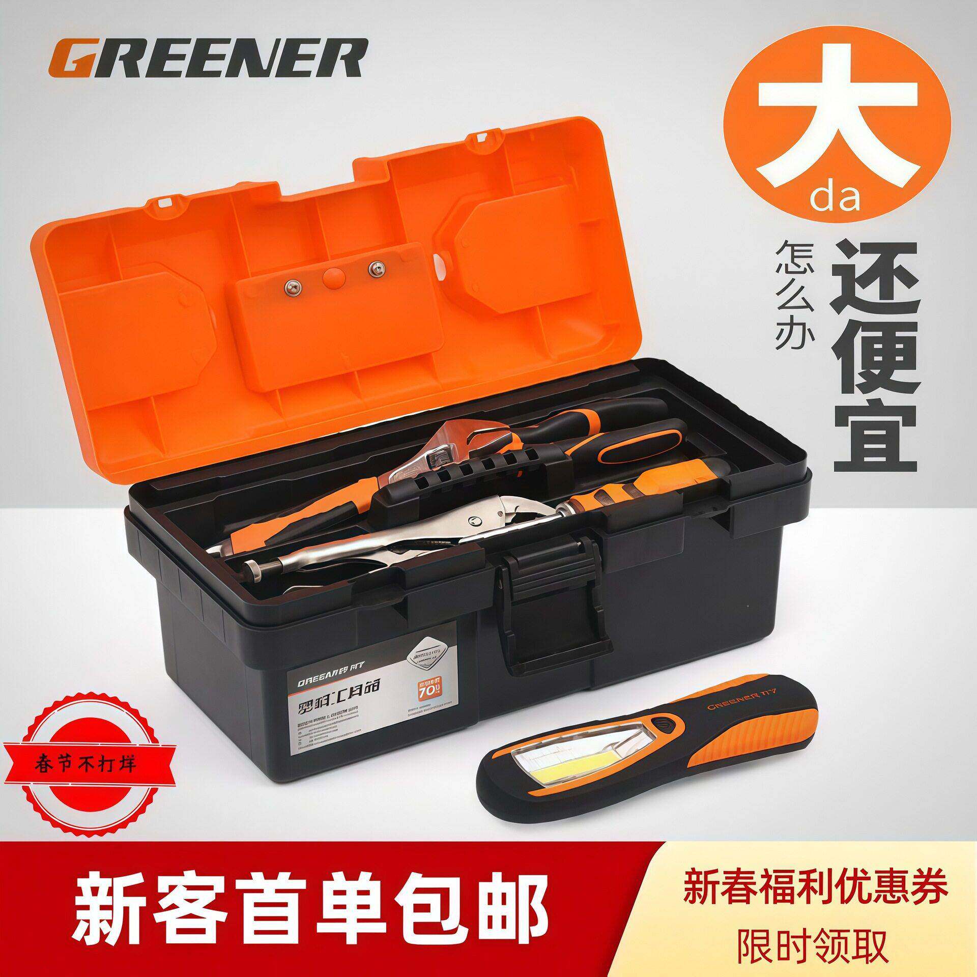 绿林抗摔塑料工具箱分层收纳五金电工工具手提大容量便携包