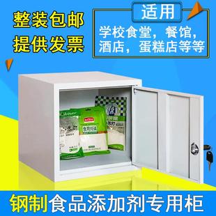 食品添加剂专用柜箱定做幼儿园学校铁皮单门储物柜矮柜带锁小柜子