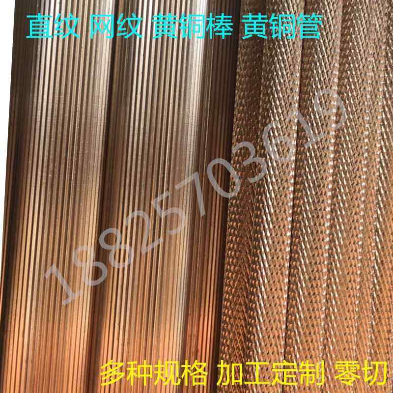 黄铜管直纹拉花黄铜棒滚花网纹实心铜棒直纹加工空心铜管定制零切,金属材料及制品,铜材,淘宝优惠券,粉丝福利购,淘宝优惠卷