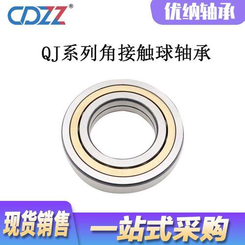 精密接触轴承QESTQJ324QJ326J328QJ330QJ336M球四点接触球轴承