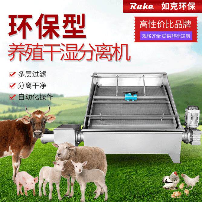 粪便处理粪便固液分离机小型固液分离机价格螺旋挤压式分离机
