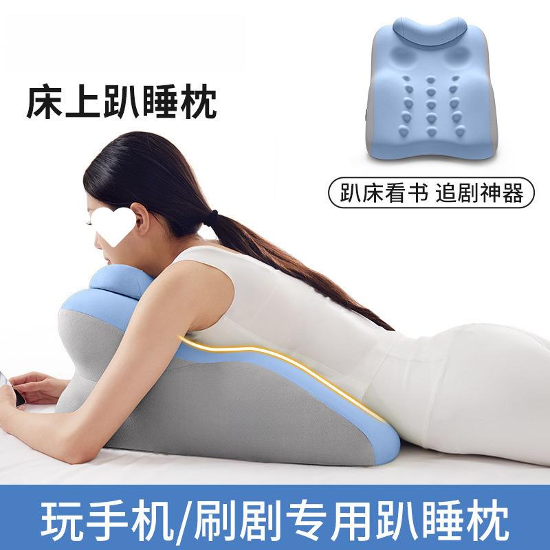 床上趴睡枕懒人趴枕俯卧位休闲抱枕神器记忆棉垫腿枕靠枕垫手机枕