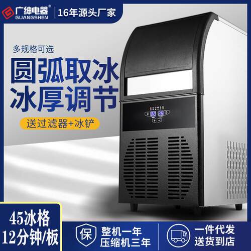 广绅电器制冰机商用小型奶茶店水吧台设备方冰酒店KTV冰块制作机