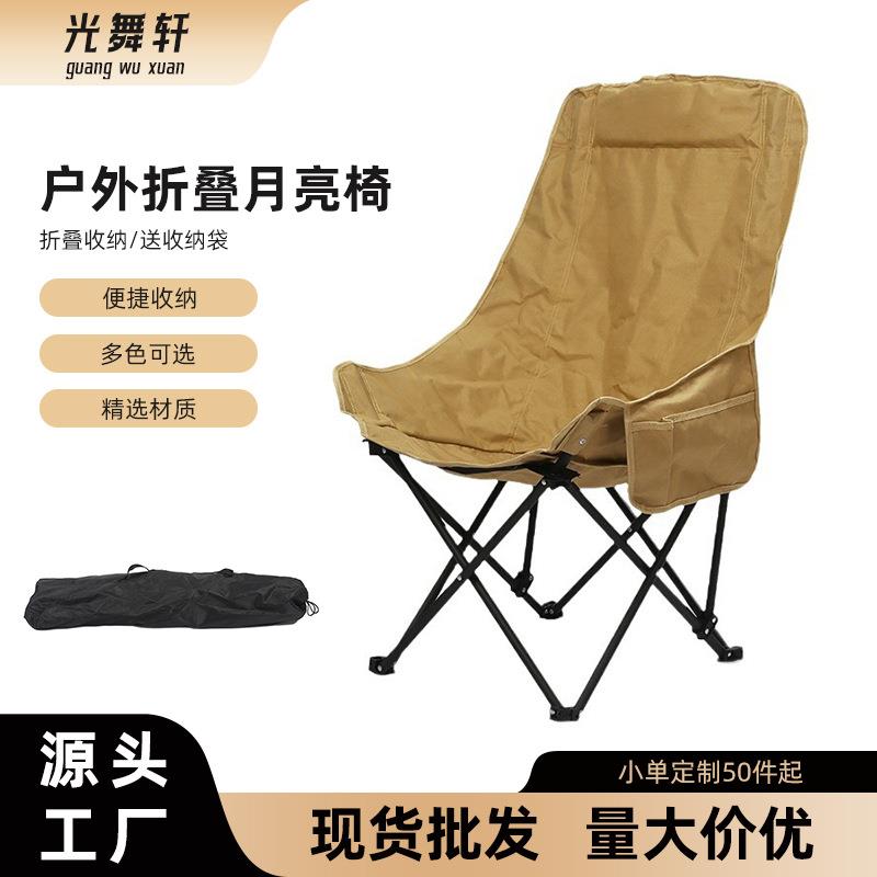 厂家户外用品露营折叠椅蝴蝶沙滩钓鱼便携凳子坐躺高背野炊月亮椅