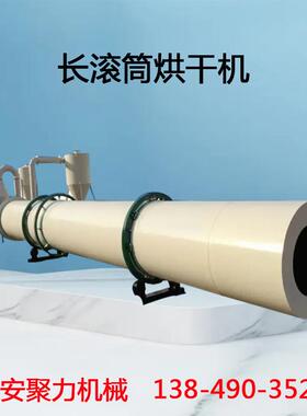 恒安聚力供应节能型煤泥烘干机污泥烘干机脱硫石膏烘干机