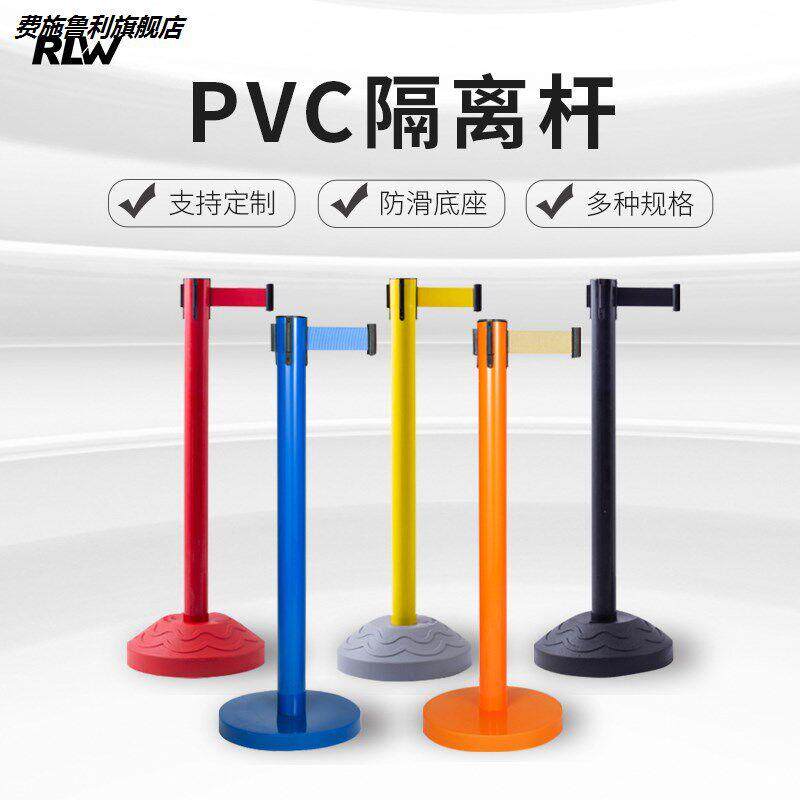 pvc一米线安全栏杆警戒线隔离带柱警示柱排队护栏银行带伸缩带绳