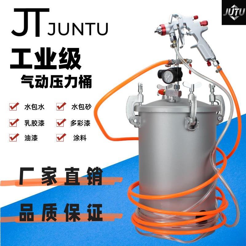 10L水包水多彩喷枪5L乳胶漆压力桶15L油漆涂料真石漆大理石喷漆枪