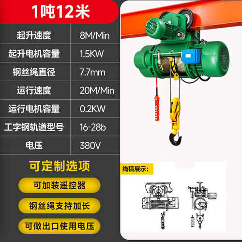 起重单双速电型md3t380v钢丝绳行车吨葫芦运行cd提升2电动葫芦式/