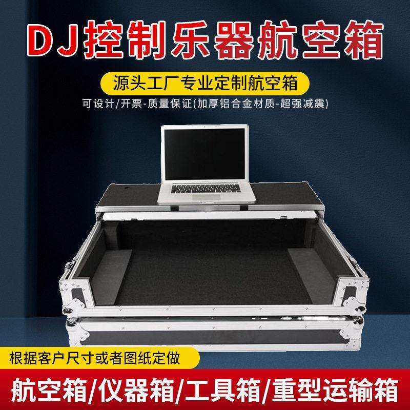 铝合金航空箱DJ控制器乐器设备收纳工具仪器箱防震防潮厂家生产