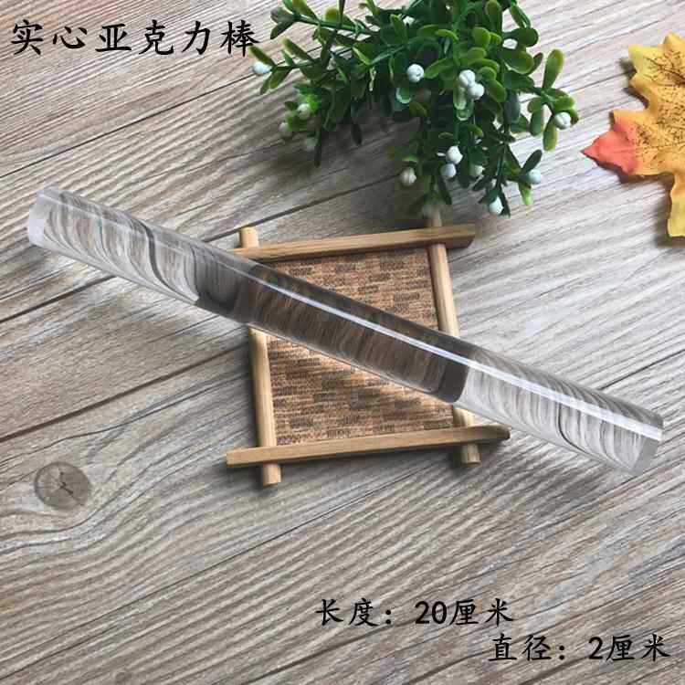 粘土棒超轻粘土棒压泥棒擀面杖超轻粘土彩泥软陶工具实心亚克力棒