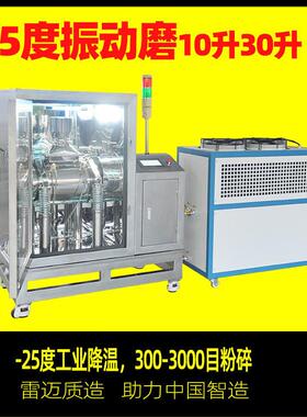 广州雷迈超微破壁机 200-3000目食品药材零下25度低温超微粉碎机