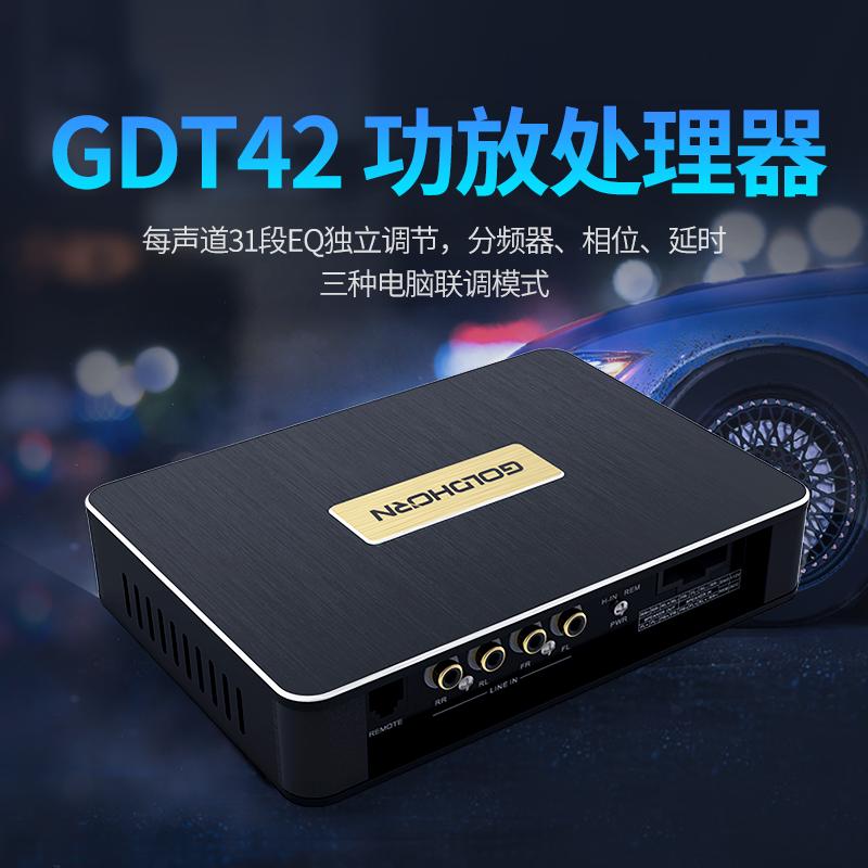 歌航GDT42入门级音频处理器初改dsp功放汽车音响改装升级4进6出