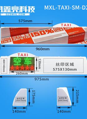 出租车顶LED车载广告车电子显屏示滚LPQ动顶彩车灯屏