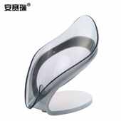 安赛瑞香皂盒树叶沥水肥皂架免打孔香皂置物架肥皂盒灰色711815