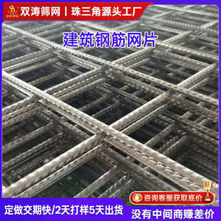带批发肋桥梁广东网片钢筋高强度建筑螺纹隧道混凝土厂家网钢筋