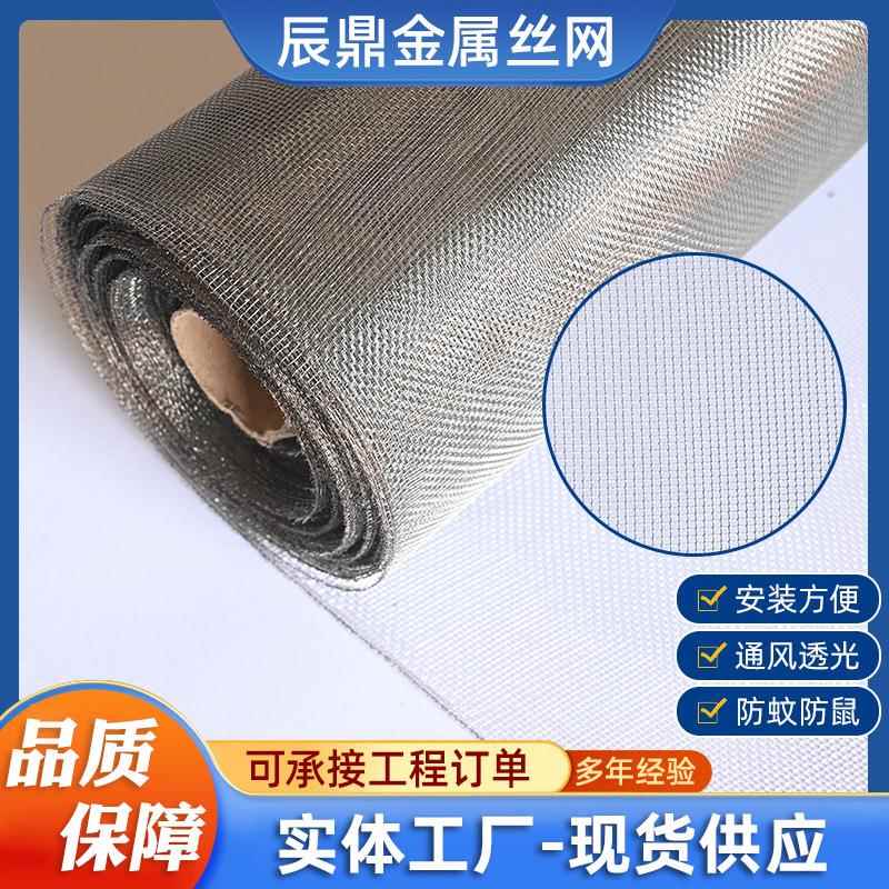 金刚网纱窗粗丝方孔不锈钢金刚防虫网自装隐形防盗网喷塑金属丝网