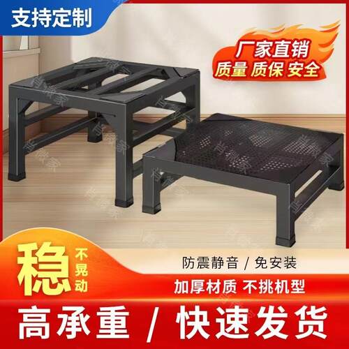 定制加厚洗衣机底座支架定制冰箱脚垫加高支架加厚托架置物架增高