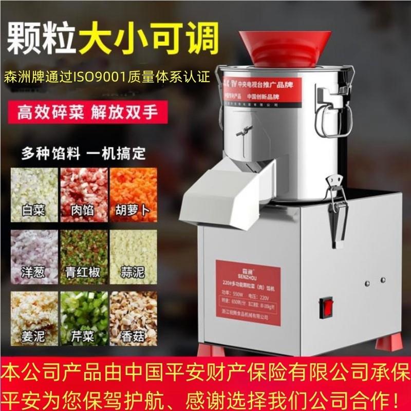 绞菜机商用电动多功能颗粒菜陷切菜机针灸绞生姜剁辣椒养殖剁菜机