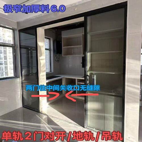 厨房单轨对开推拉门完美系统三联动吊趟门地轨单扇卫生吊移门定做