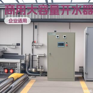 480KW4000L6000KW5000L720KW6000L电加热开水炉商用开水器